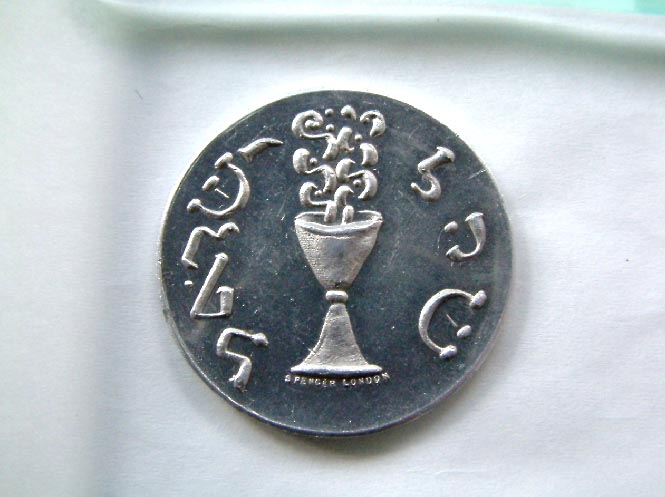 vintage English aluminium Masonic Shekel token